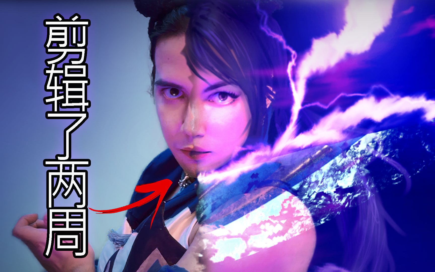 jalexrosa我是如何用视觉特效把自己变成刻晴的