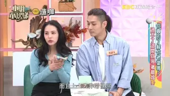 Video herunterladen: 小姐不熙娣 604五 小S 李新 熊熊 你真的了解你老婆吗？余祥铨 沈世朋 柔柔