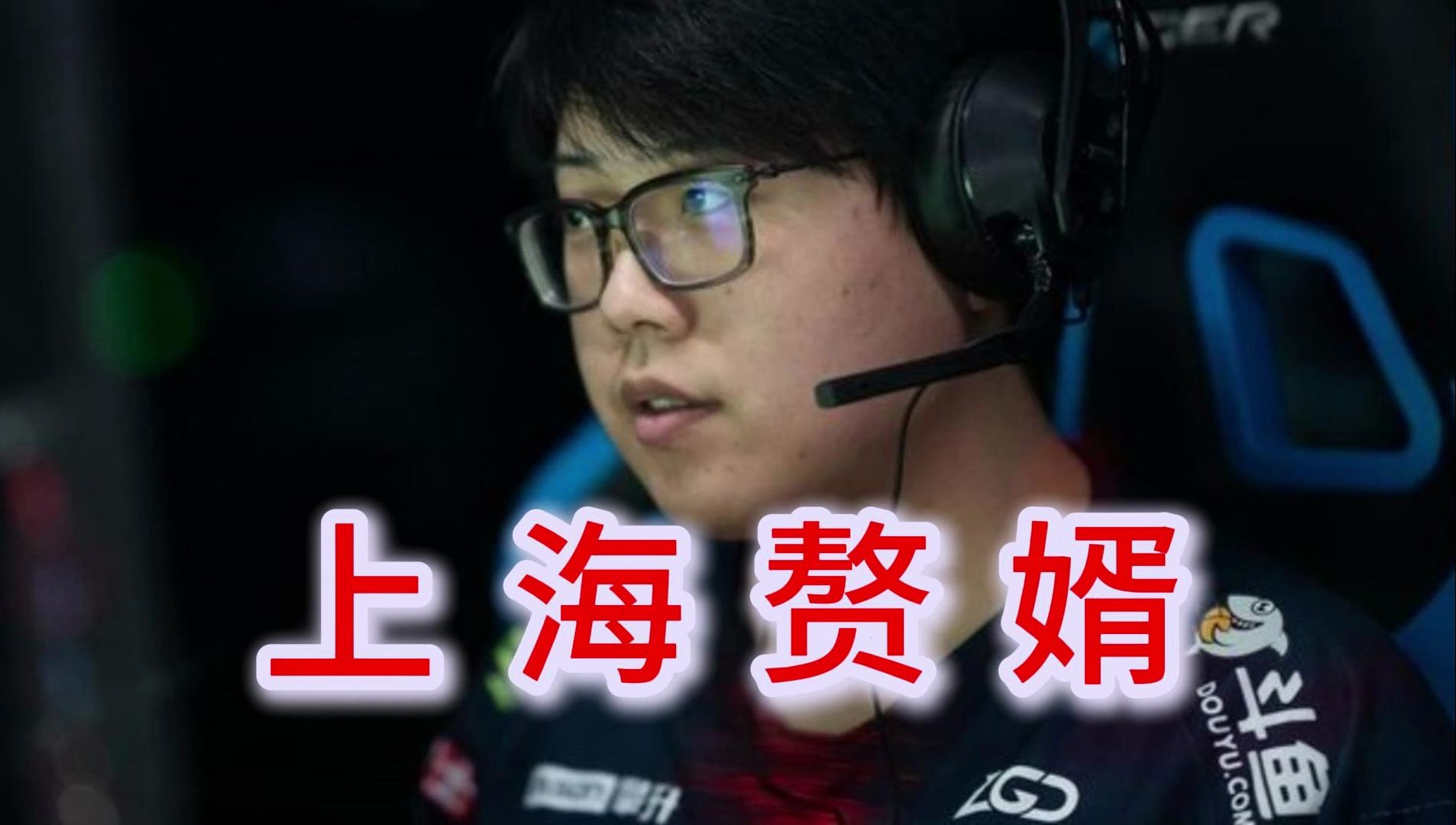 查理斯拯救龟男的办法:和前女友结婚成为上海赘婿DOTA2