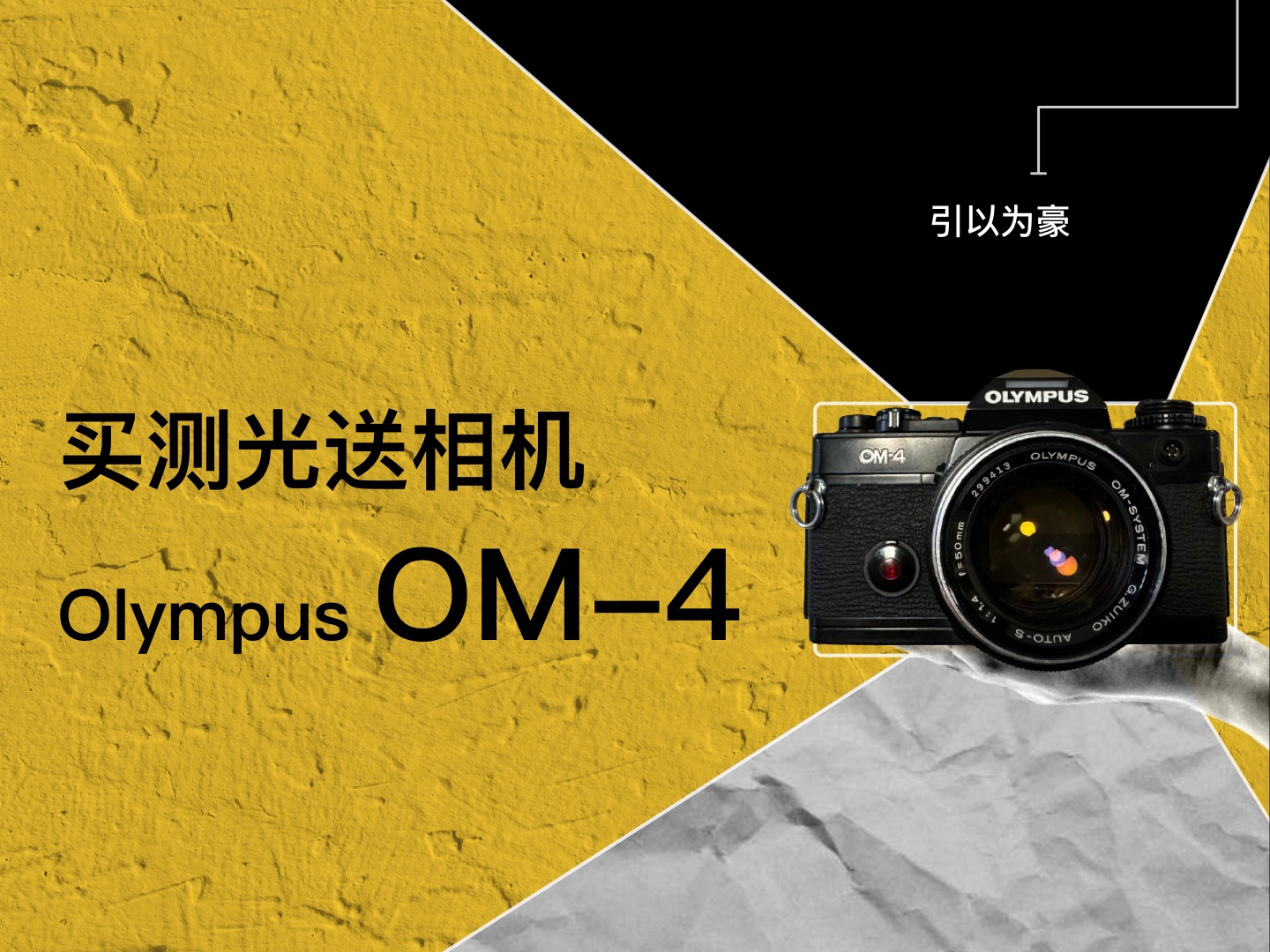 奥林巴斯Olympus OM4,OM专业级单反 135 胶卷相机,机械单反相机、胶片胶卷相机哔哩哔哩bilibili