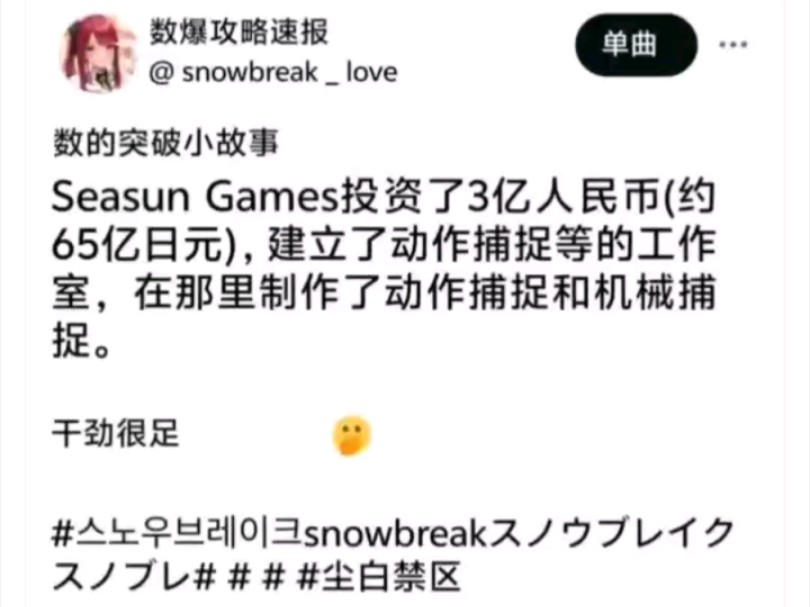 贴吧爆料!西山居疑似投资动捕工作室?!哔哩哔哩bilibili