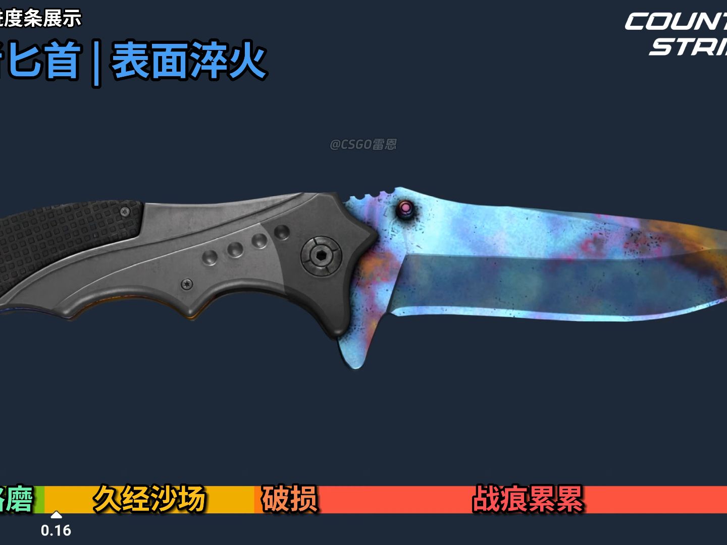 csgo淬火刀编号图图片