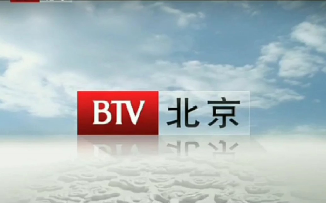 [图]【放送文化】2009年北京卫视宣传片