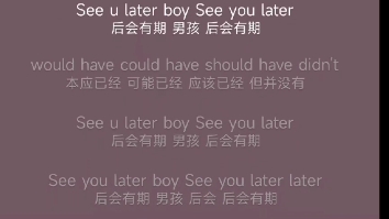 [图]家人们好好听❤️歌名《see you later》最后两句是真的好听啊啊啊，尤其Jisoo那句真的爱了