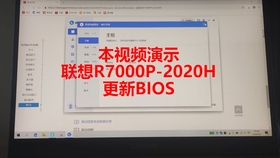 教程 联想拯救者r7000p 更新bios 哔哩哔哩 つロ干杯 Bilibili 教程 联想拯救者r7000p 更新bios 哔哩哔哩 つロ干杯 Bilibili
