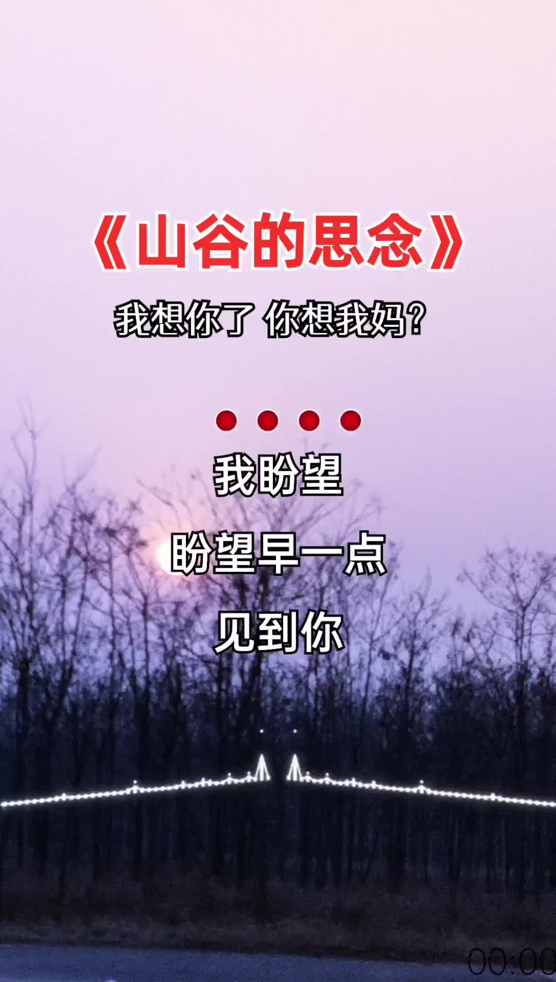 山谷里的思念吉他弹唱图片