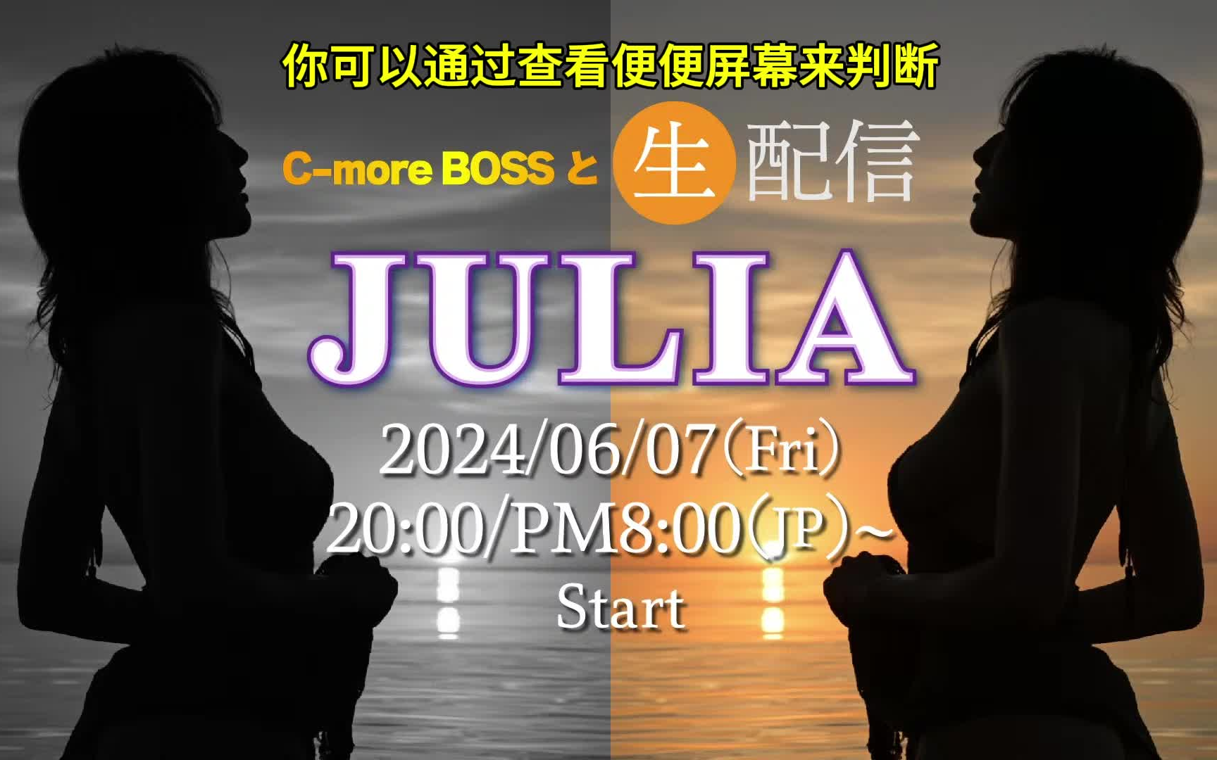［出演本数1000本超え!］JULIA初降臨!!