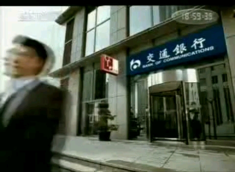 【放送文化】2006年9月8日(农历闰七月十六白露)CCTV1新闻联播前后广告哔哩哔哩bilibili