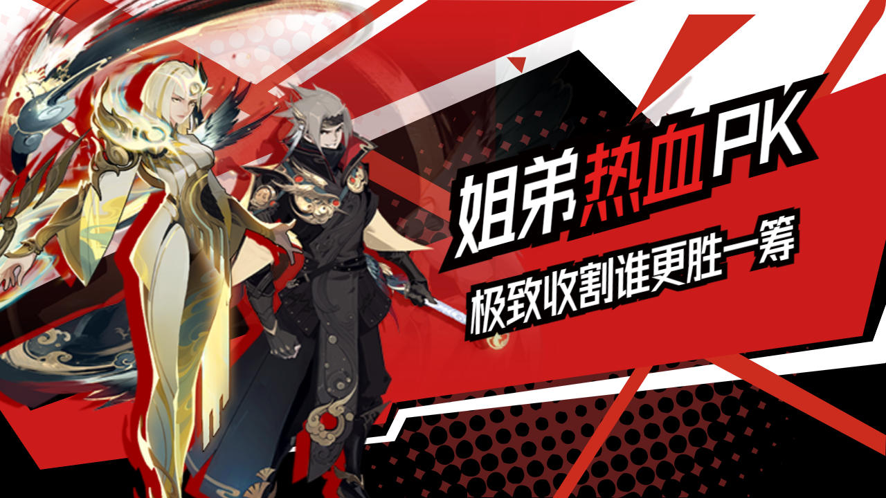 姐弟pk时刻,镜与曜的巅峰对决