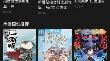 AcFun真可谓动漫爱好者之天堂哔哩哔哩bilibili