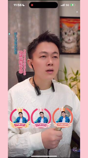 何旭7715 01050568 20240315直播间录屏分享《别怕我