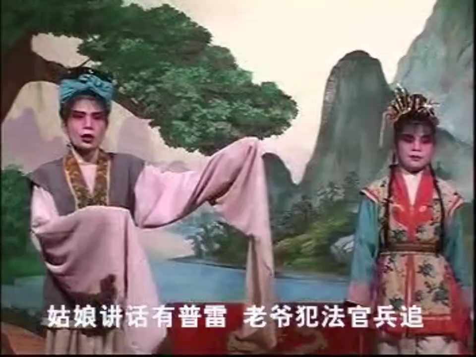 牛歌戏 春江明月4