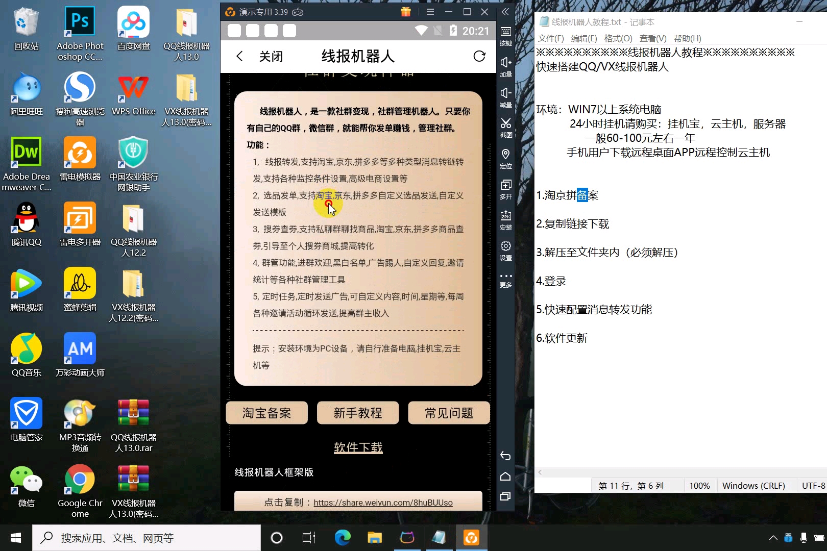 线报机器人详细使用教程:快速搭建QQVX线报机器人哔哩哔哩bilibili