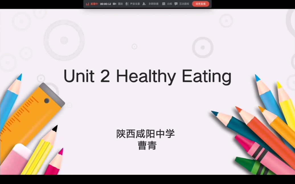 【曹青】Book 3 Unit 2—Reading(说课+微型课)哔哩哔哩bilibili