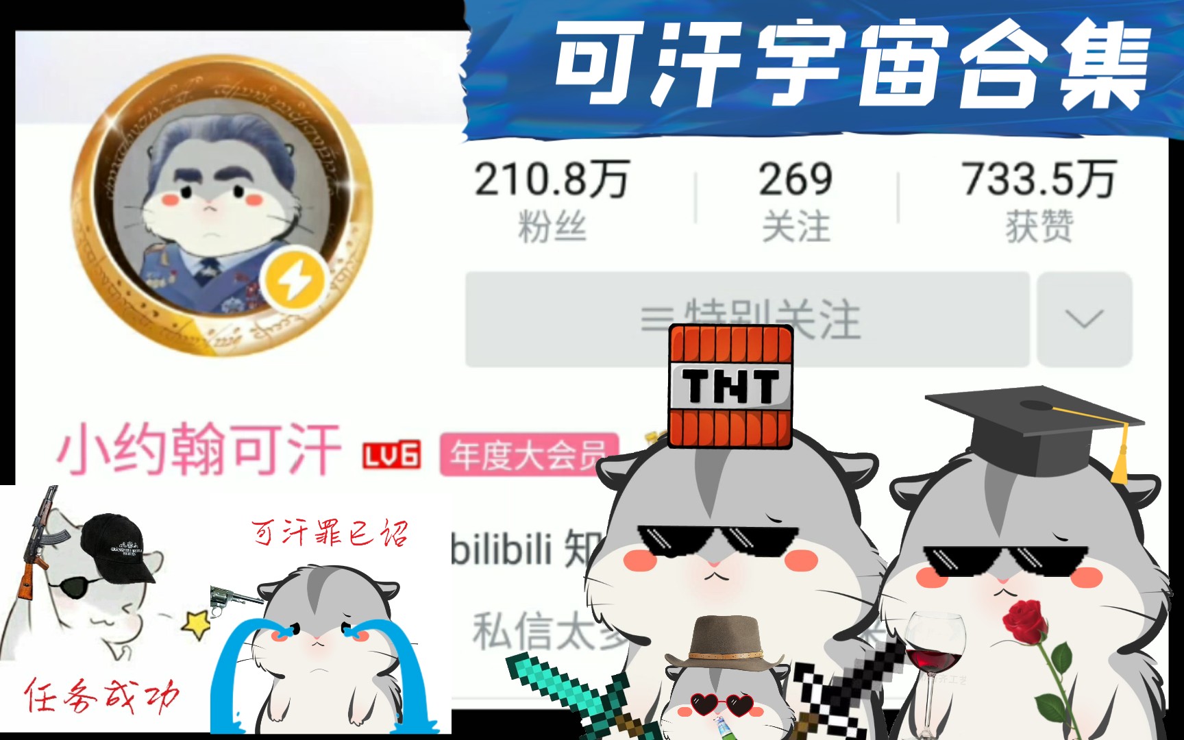 可汗宇宙合集哔哩哔哩bilibili