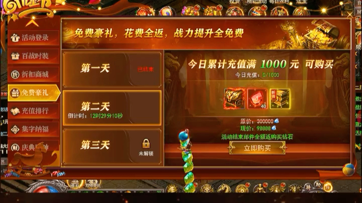百战沙城 攻略