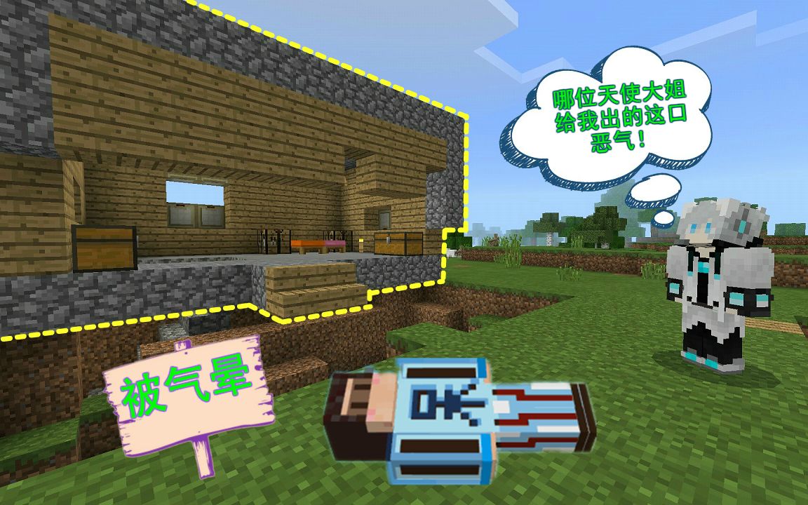 我的世界呆呆生存记第二季76史蒂夫破坏礼物还用tnt炸坏房子