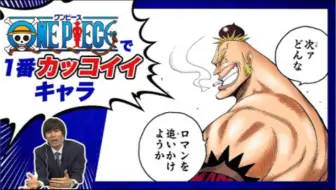 One Piece Art Nue 大覚寺 魔獣と姫と誓いの花 展スペシャル360度動画 哔哩哔哩 Bilibili One Piece Art Nue 大覚寺 魔獣と姫と誓いの花 展スペシャル360度動画 哔哩哔哩 Bilibili