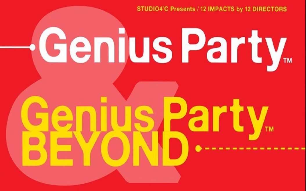 【中字】天才嘉年华 幕后花絮(Genius Party Making)哔哩哔哩bilibili