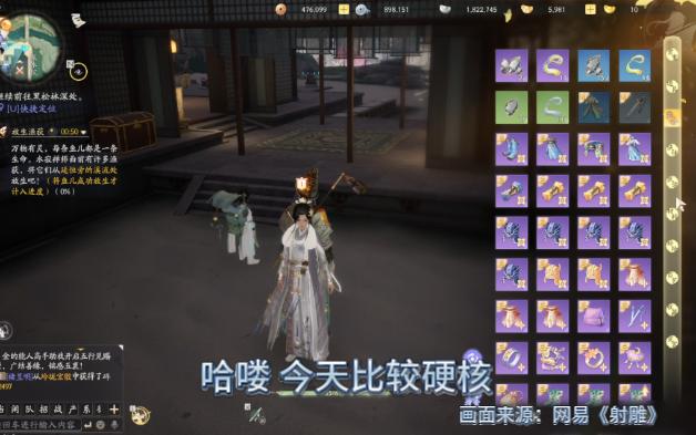 能领先别人的射雕蛇胆追风丸