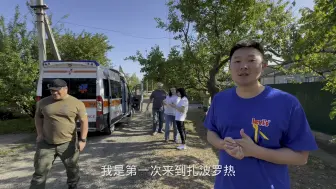 Download Video: 谢谢帮助乌克兰的网友们华人朋友们