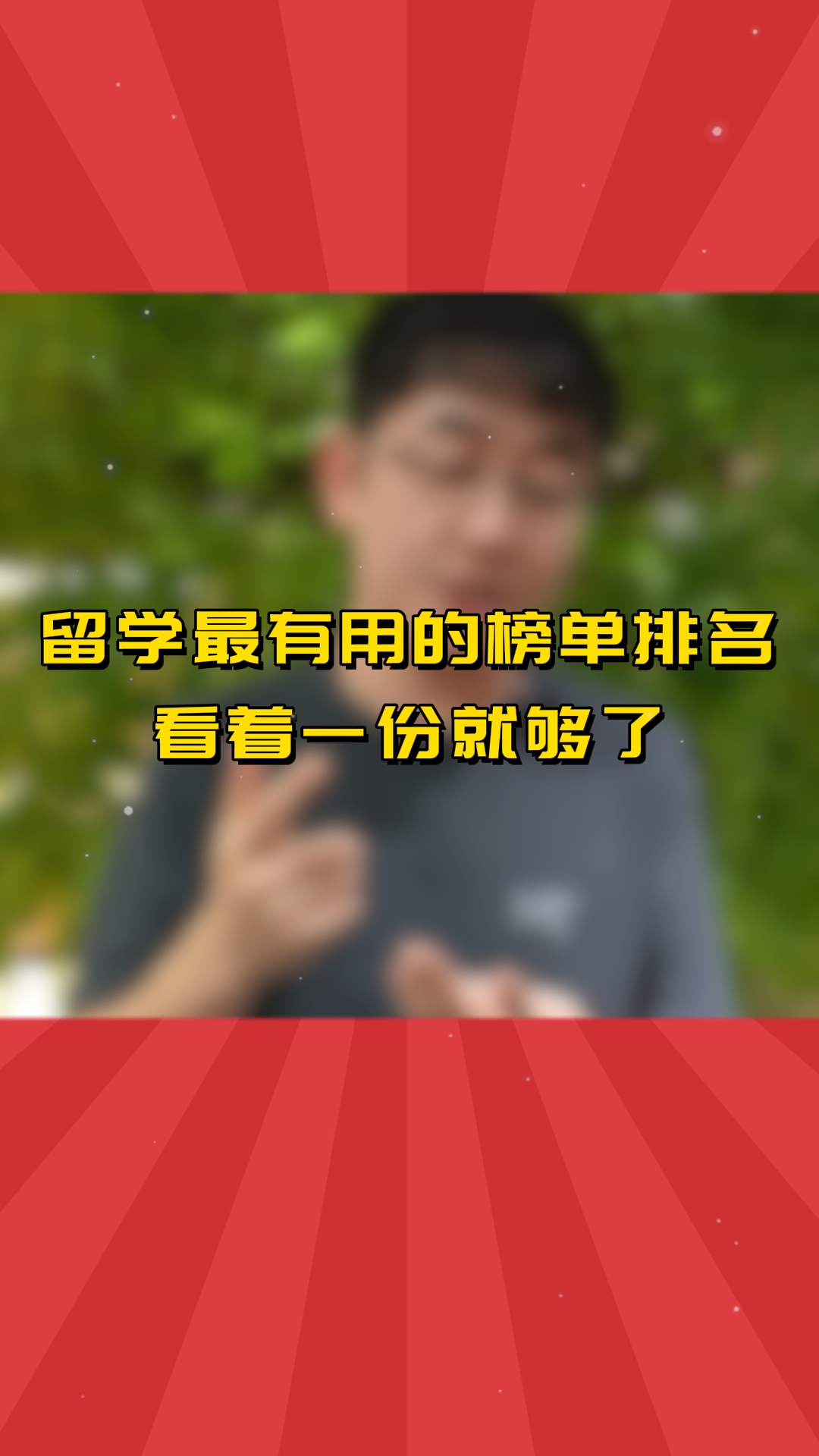 中国留学生看这个榜单就够了哔哩哔哩bilibili