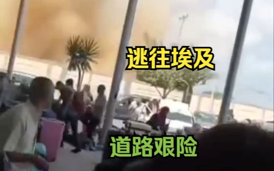 加沙难民在以军空袭下求生无门 埃及就在前方哔哩哔哩bilibili