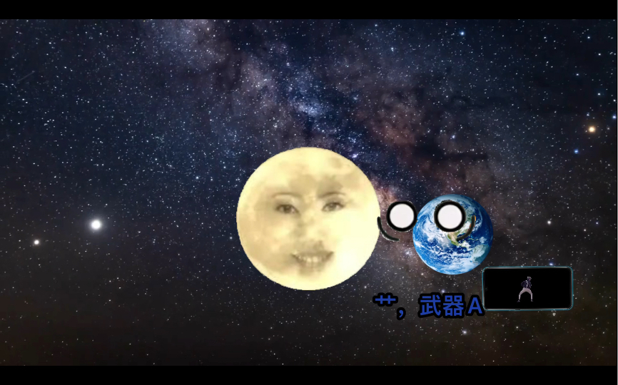 地球被武器a吞了