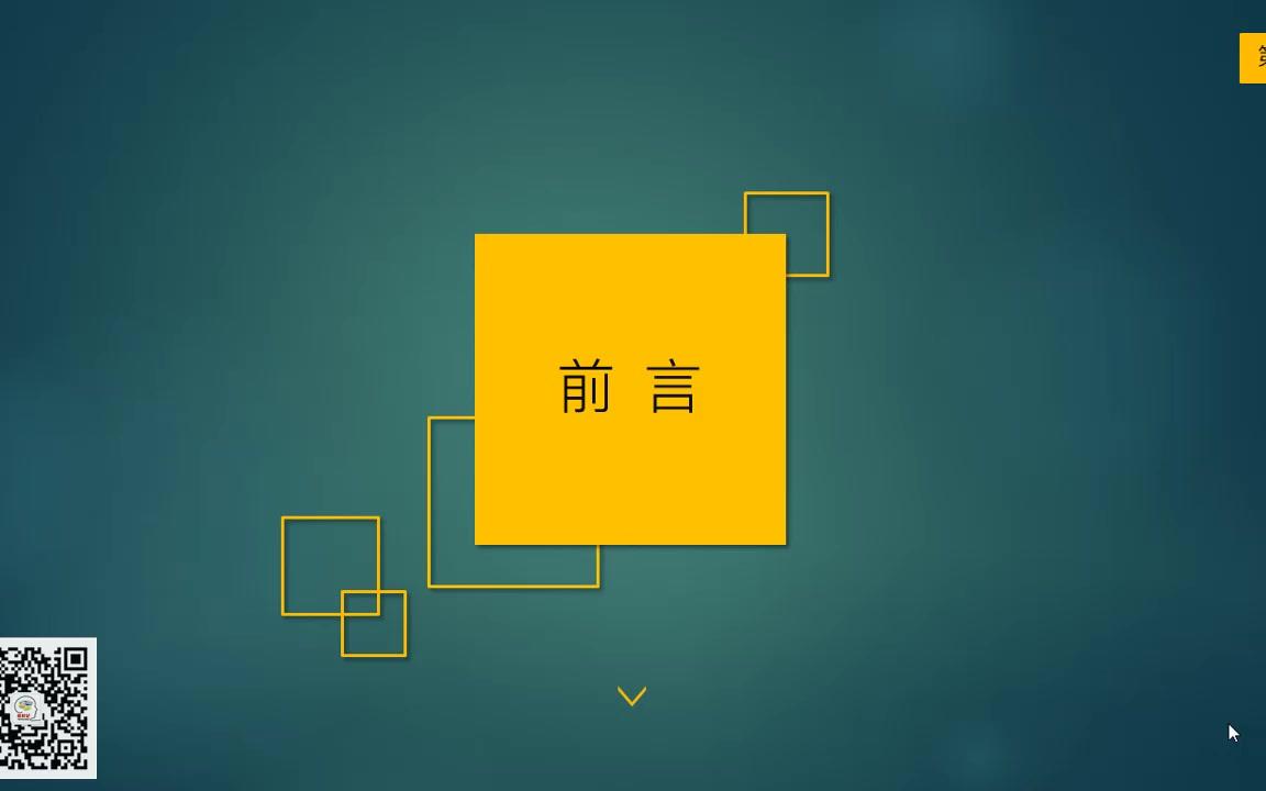 [图]“药好记”药理学 第1讲-前言（如何拯救我的药理学）