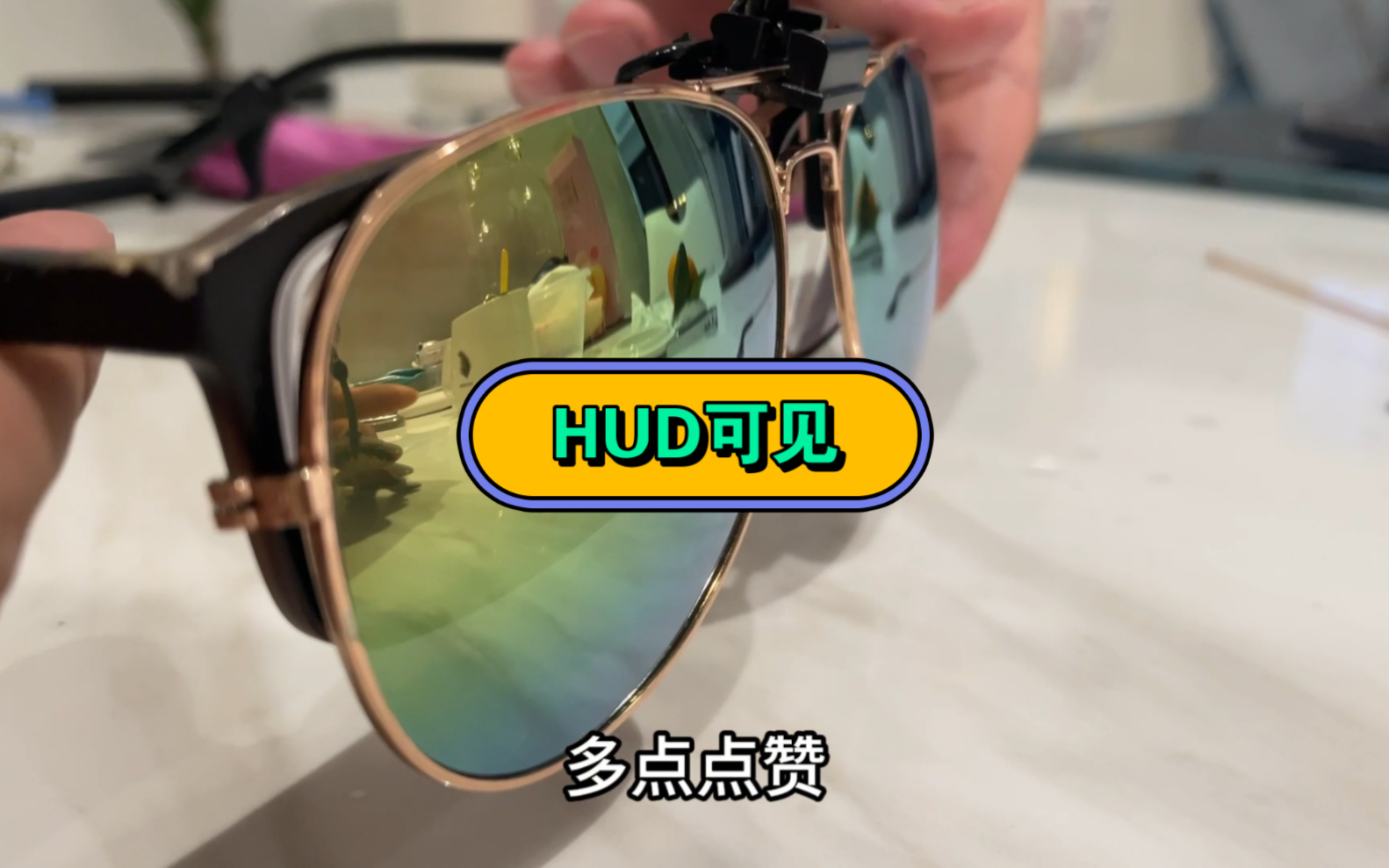 你的墨镜看不见HUD,偏光墨镜,非偏光墨镜哔哩哔哩bilibili