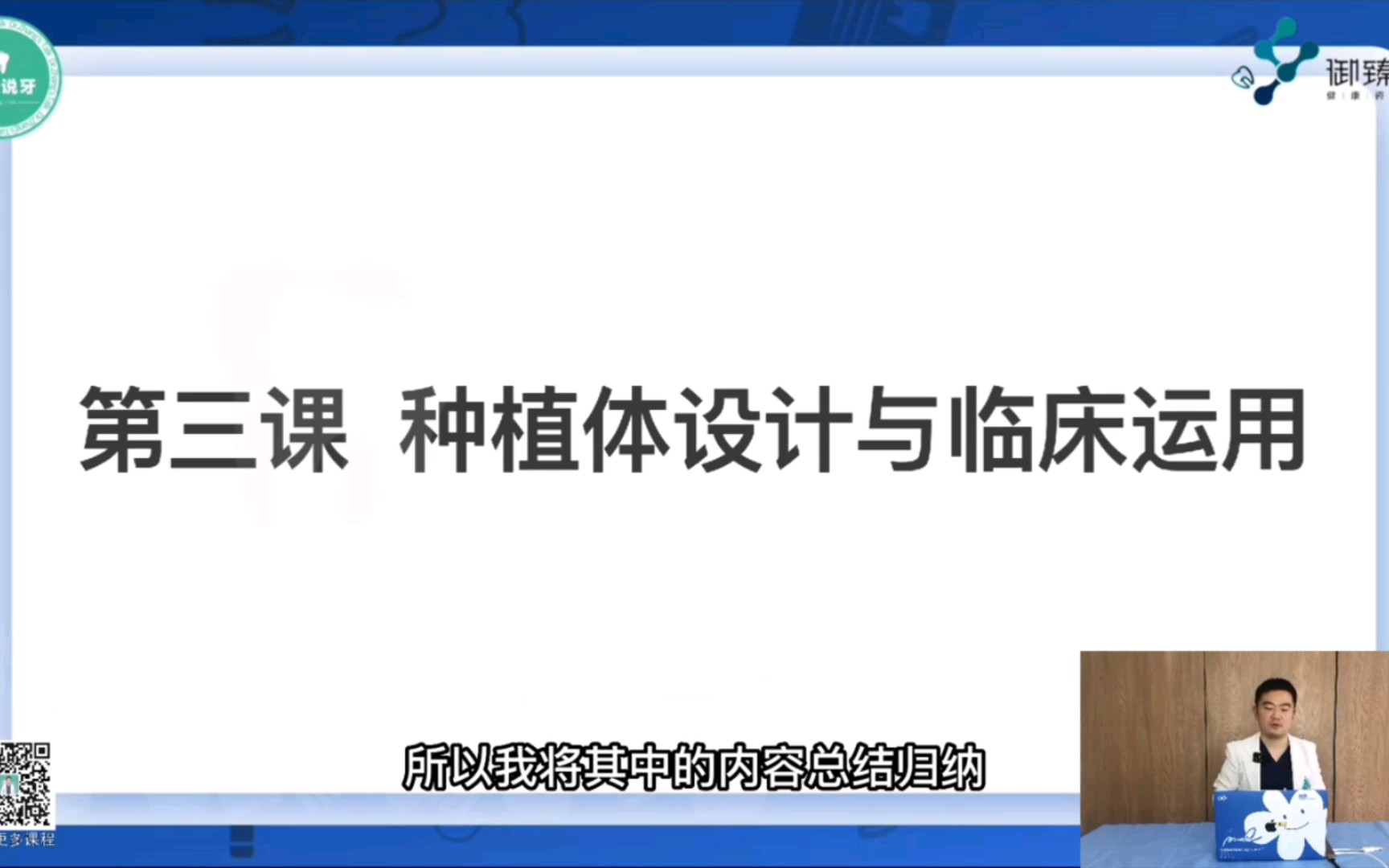 各类种植体临床运用及设计原理(9)哔哩哔哩bilibili