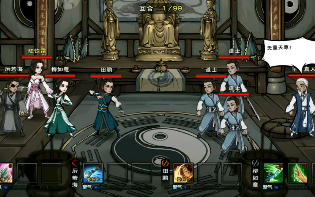 《烟雨江湖》萌新f4只能过其3,另外我是真的黑!