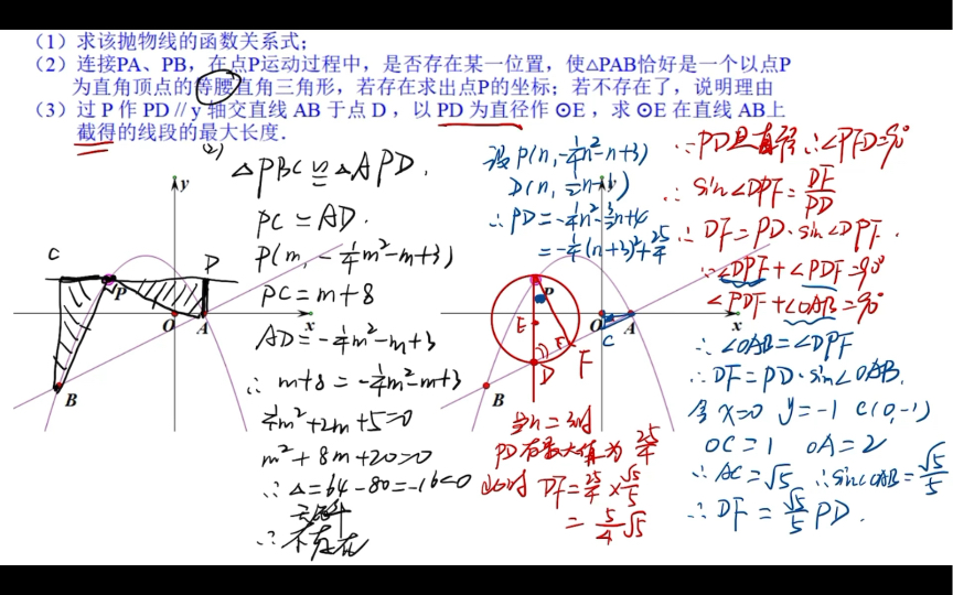 二次函数与圆综合.k字型全等+铅锤高结合化斜为直策略顺利通关哔哩哔哩bilibili