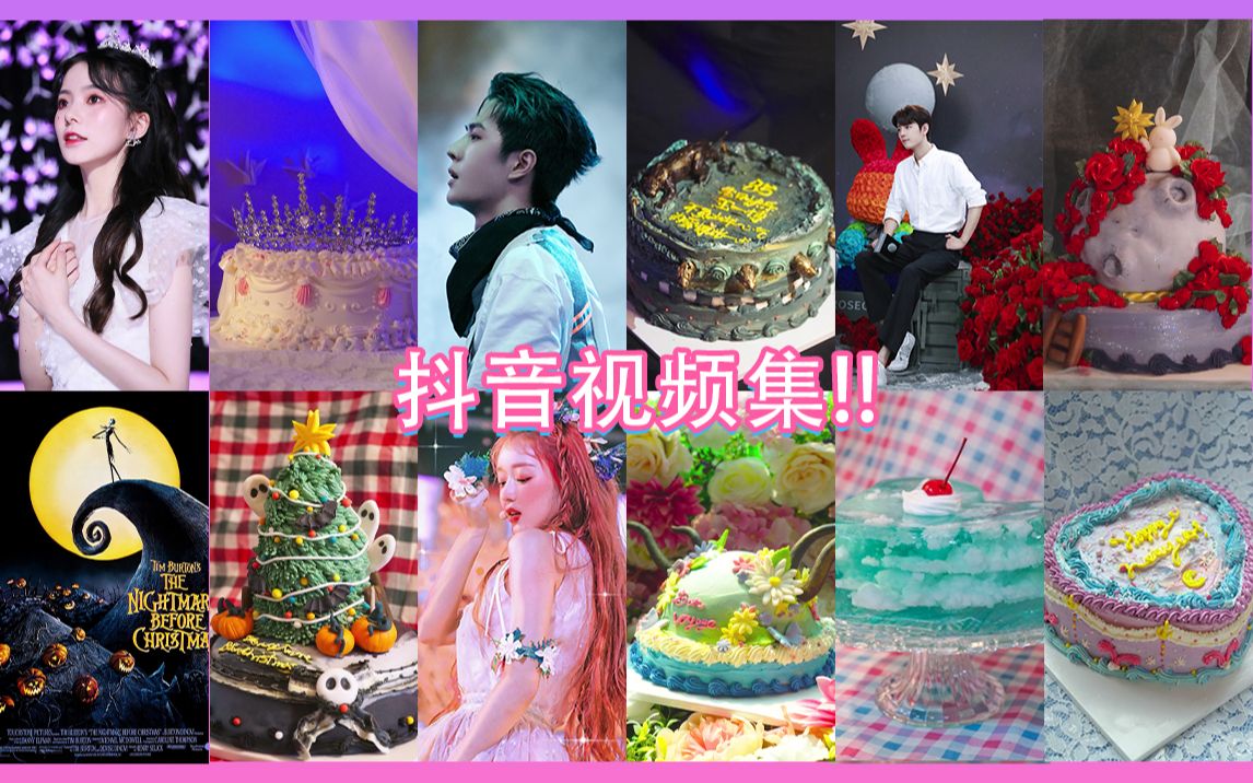 [独角兽的故事] 抖音复古蛋糕作品视频收藏!/ A collection of tiktok vintage cake work videos!哔哩哔哩bilibili