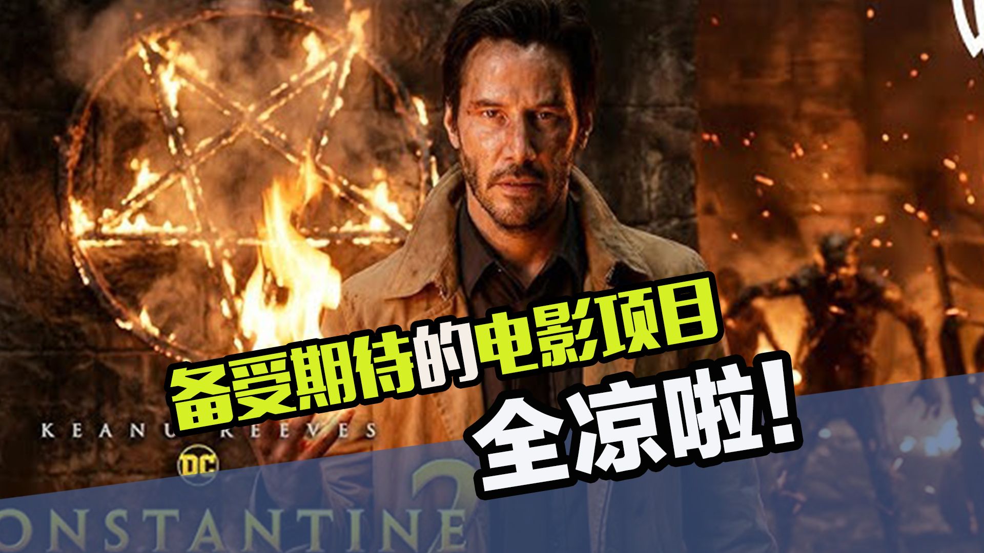 呼声越高死得越快！好莱坞这几个备受期待的项目全凉了！