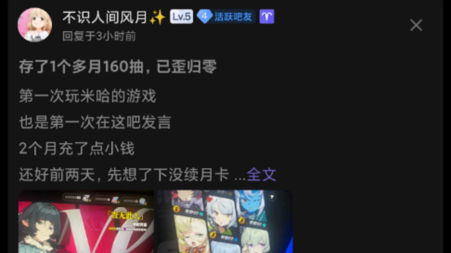 存了1个多月160抽,已歪归零哔哩哔哩bilibili