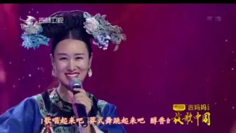 【放歌中国】八音赫赫演唱满语古谣《庆隆舞》