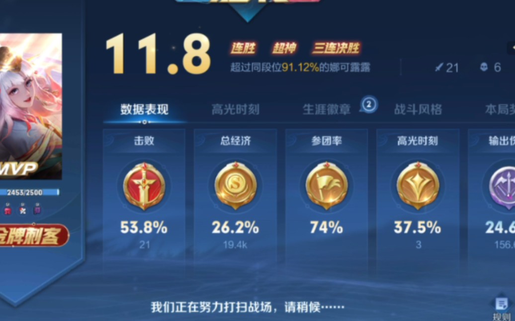 [王者荣耀]想赢一把可真够难的,单排上分就这么难吗?