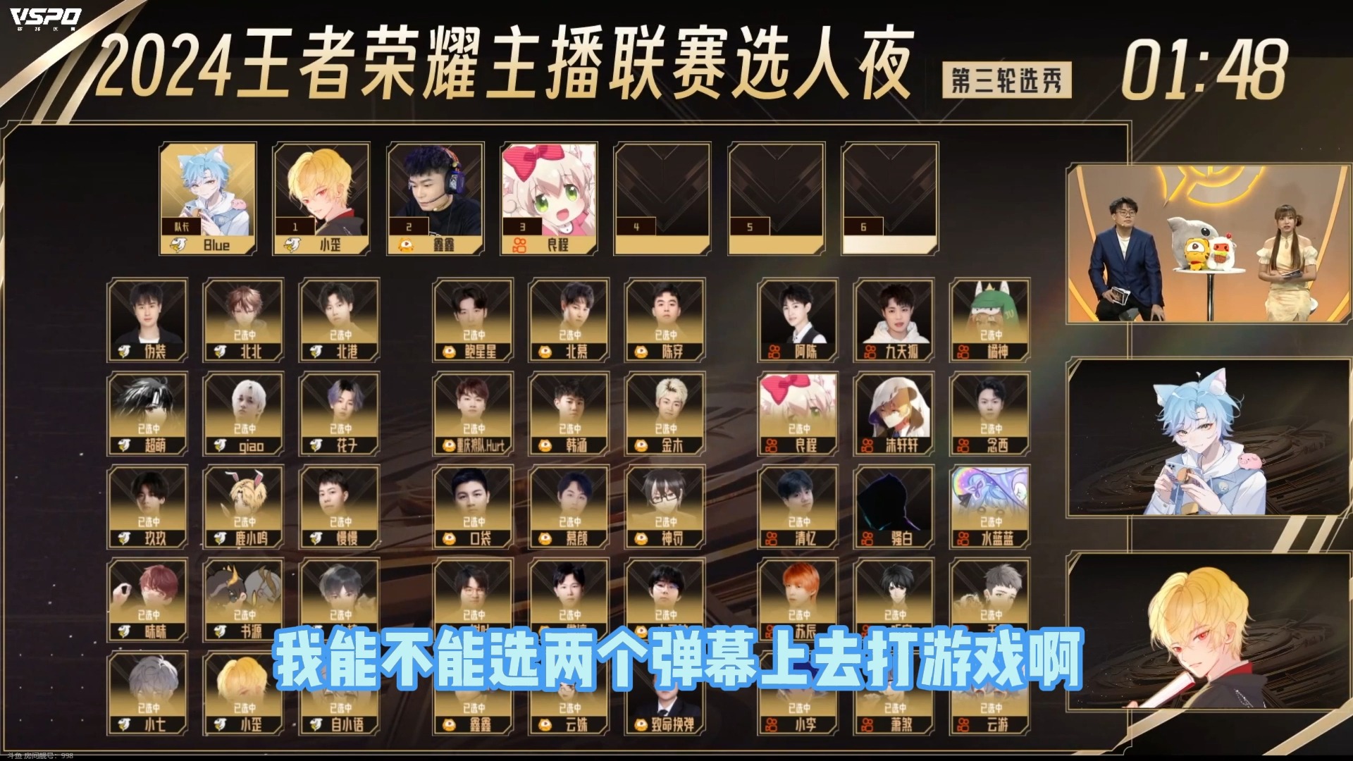 【主播联赛选人】斗鱼blue直接开团草台班子!