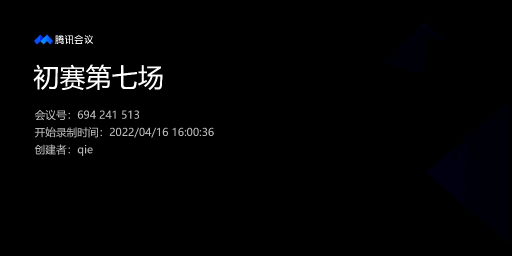 [图]山东科技大学第十五届“激情飞跃”校辩论赛初赛第七场在当代不应该/应该提倡严肃的表达外国语学院VS文法学院