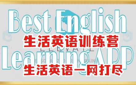 【生活英语训练营】朗读生活场景英语 通俗易懂 生活用语一网打尽哔哩哔哩bilibili