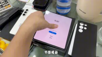 Télécharger la video: 三星最新款折叠屏fold5代，国行、港版、韩版之间的价格差别有多大？