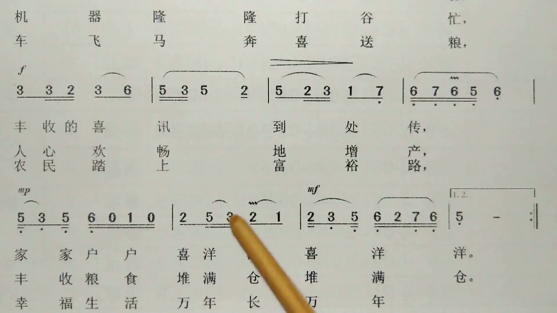 [图]简谱歌曲《丰收歌》，歌谱、歌词逐句领唱，简单易学