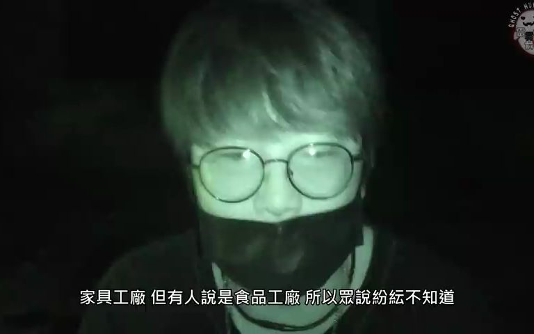 [图]靈異前線GhostHunter第十六季第八集_棺材鬼工廠(Taiwan GhostHunting)(480P)