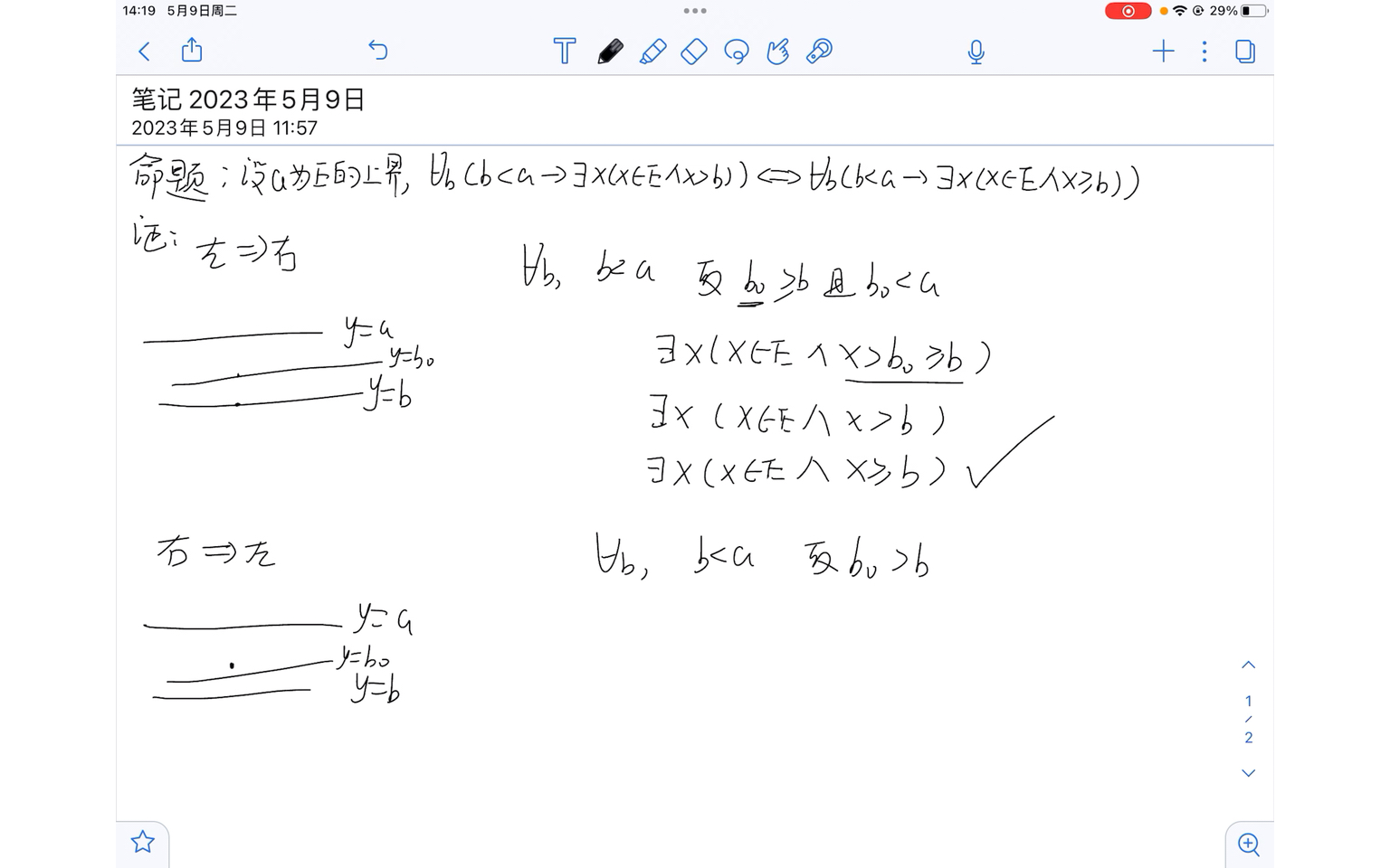 上确界的等价定义1哔哩哔哩bilibili