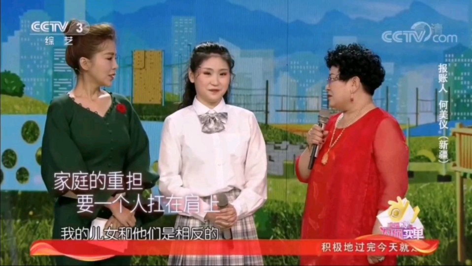 cctv《幸福账单》来自新疆的何美仪的精彩表现(2)