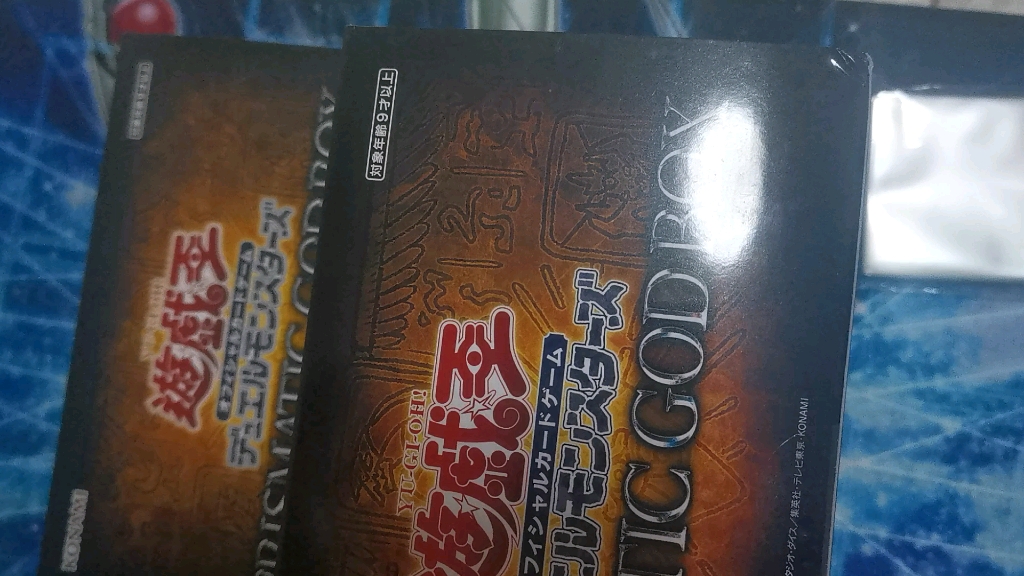 游戏王三盒pgb开盒个人留念