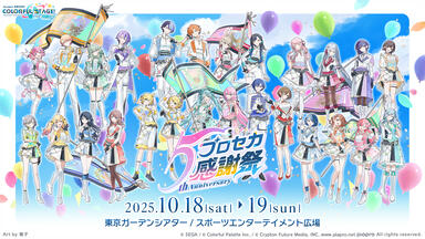 231021]THE IDOLM@STER SHINY COLORS 5.5th Anniversary LIVE 星が