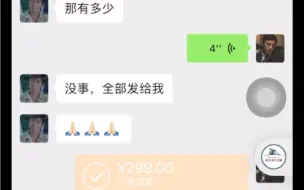 下载视频: 陈冠希在LA，需要微信转账三百块，你愿意帮他回到香港吗