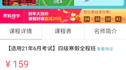 英语四级网课推荐哔哩哔哩bilibili